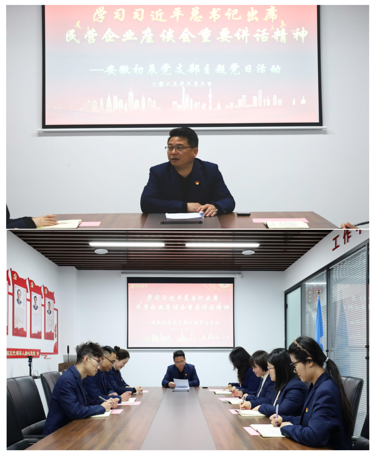 初辰保安公司:学习贯彻习近平总书记在民营企业座谈会上的重要讲话精神